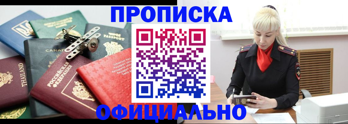 временная регистрация надежно в Муроме