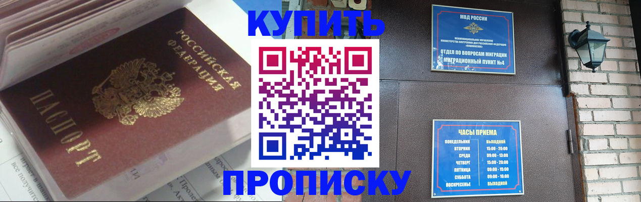 временная регистрация надежно в Муроме