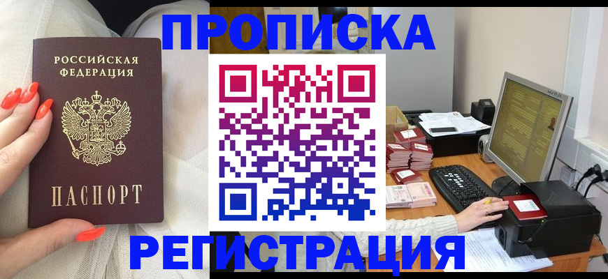 временная регистрация поиск в Муроме