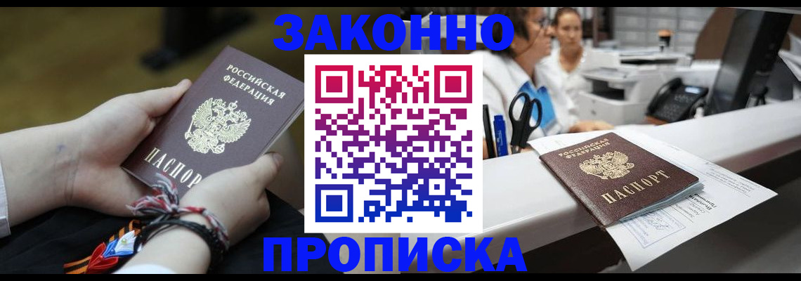 прописка паспорт в Муроме