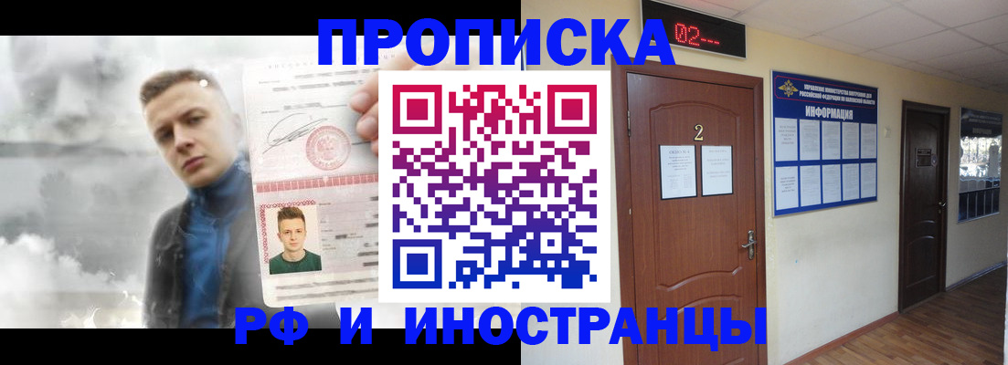 временная регистрация 2025 в Муроме