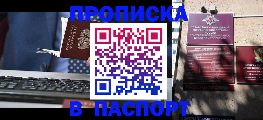 прописка в квартире в Муроме