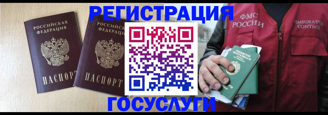 прописка законно в Муроме