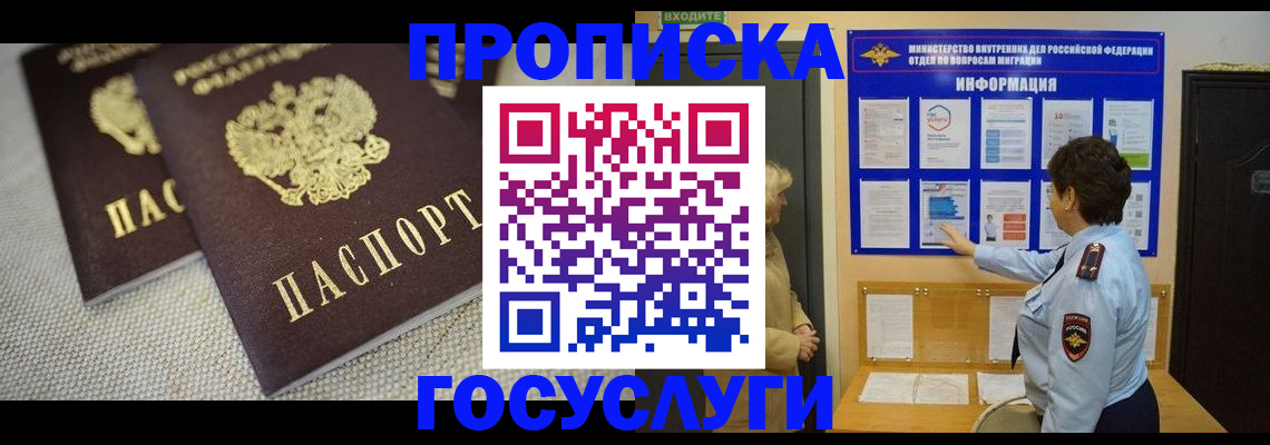 пропишу в квартире в Муроме