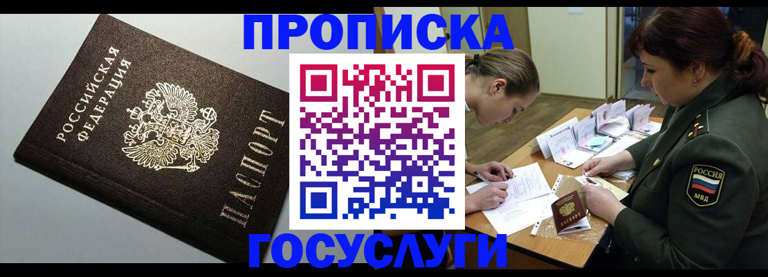 миграционный учет в Муроме